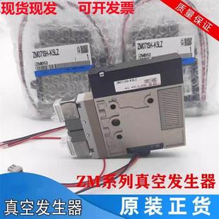 K5LZB ZM131H K5LZ E15C E15 真空发生器ZM071SH 全新原装 ZM101H