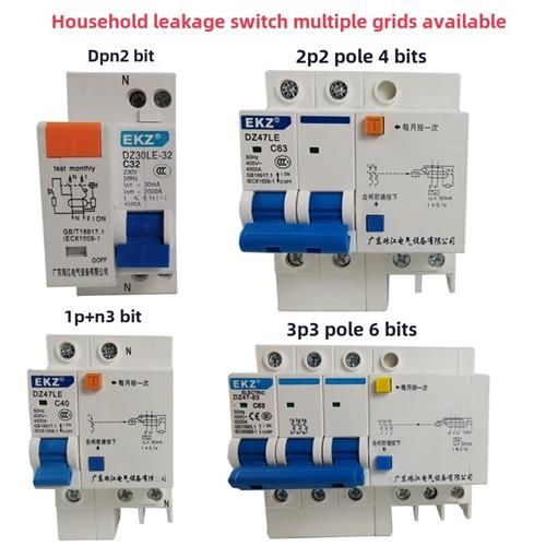珠江漏电开关32A家用断路器开关2P 3P63A空气开关漏电保护Dz47Le1