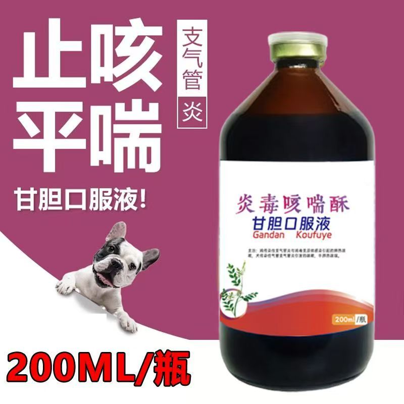 甘胆口服液兽用鸡狗肺热咳喘咳嗽