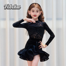 菲贝咔拉丁舞服2025秋冬季新款女童花纹高级练功服儿童演出表演服