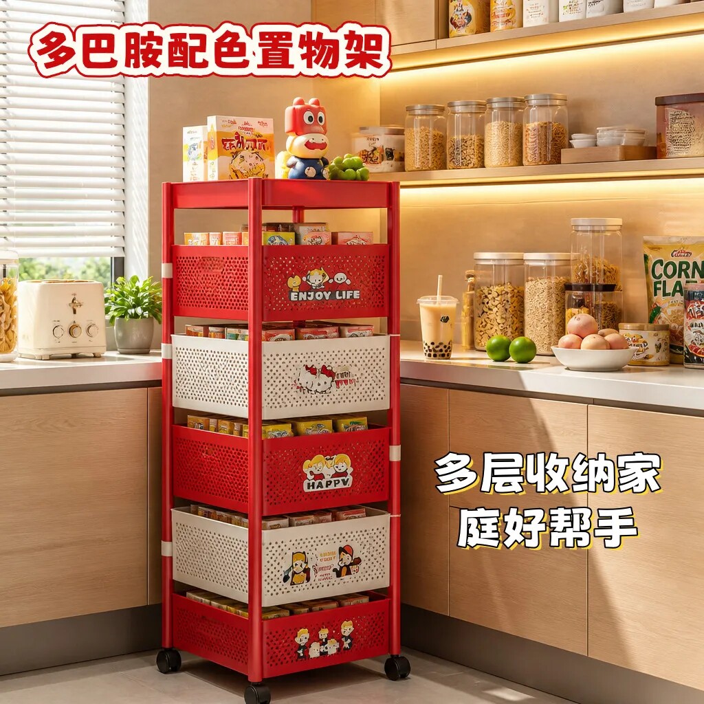 多巴胺儿童落地收纳架大容量整理