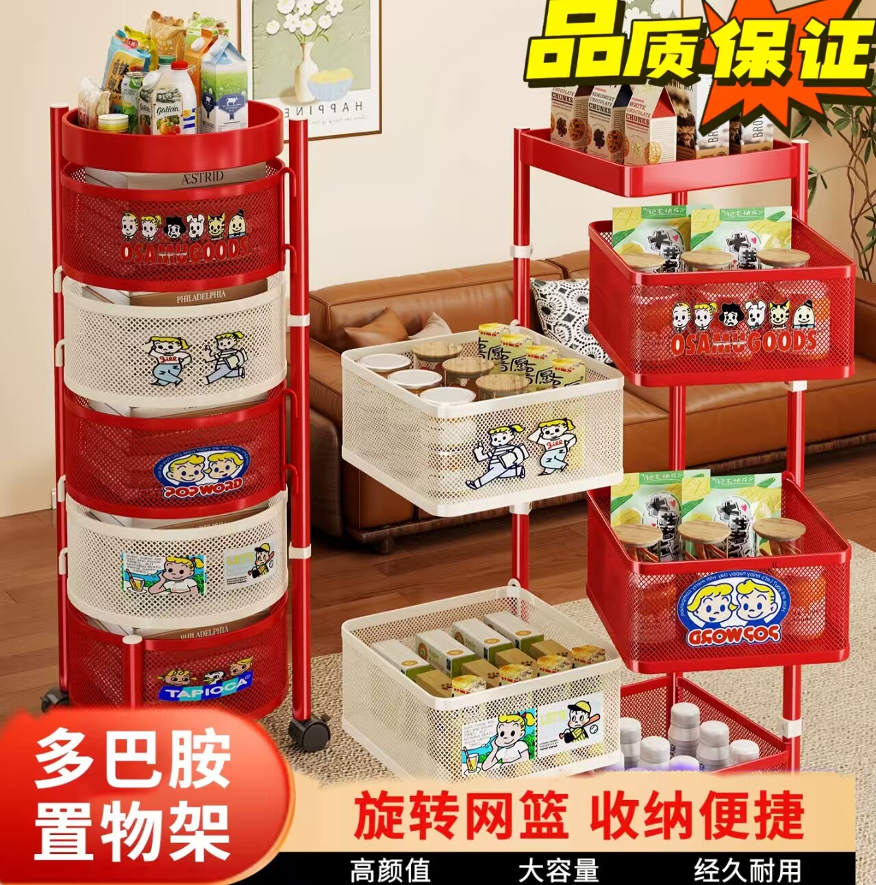化妆品置物架移动多巴胺收纳小推车卧室落地可旋转储物玩具收纳架