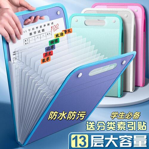 a4手提立式文件夹试卷收纳袋试卷夹卷子收纳分类风琴包大容量13格