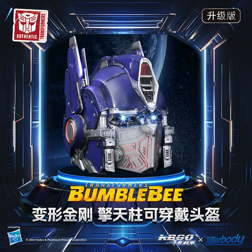 Killerbody千世机甲变形金刚擎天柱中英语声控可穿戴头盔模型礼物