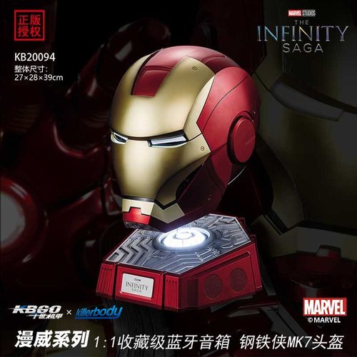 正版授权可穿戴头盔蓝牙音箱