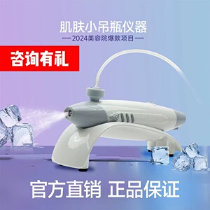 小吊瓶肌肤水光注氧仪家用面部补水保湿纳米注氧美容仪美容院专用