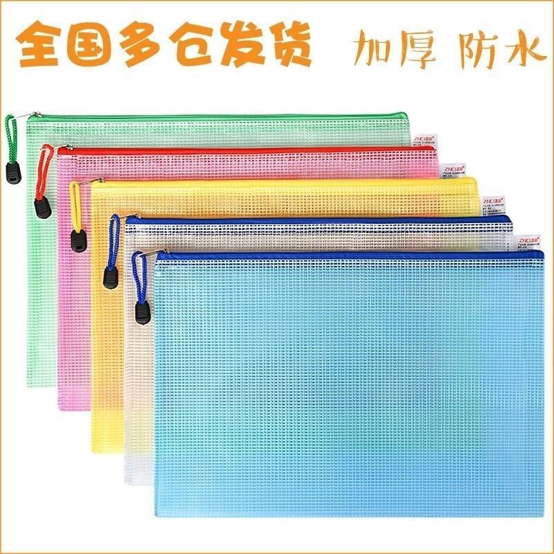 A4 transparent file bag zip file folder plastic file grid ca