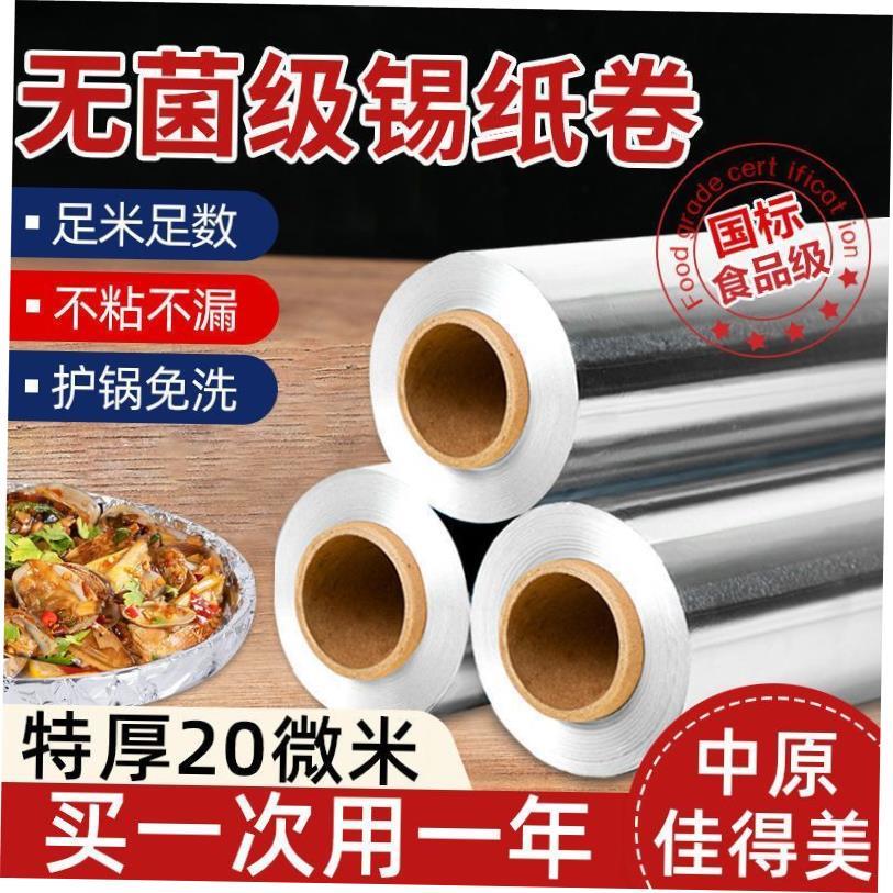 aluminum foil SpecialforbarbecueovensandEaster roast chicken