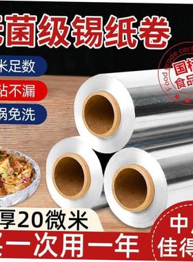 aluminum foil SpecialforbarbecueovensandEaster roast chicken