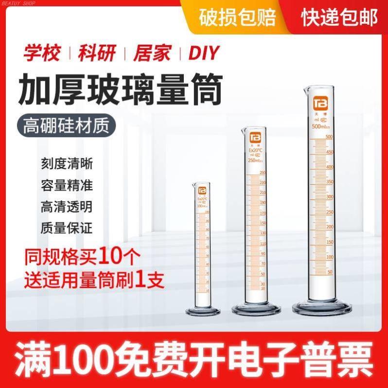 Lab Lead-free Glass Graduated Measuring Cylinder 玻璃量筒