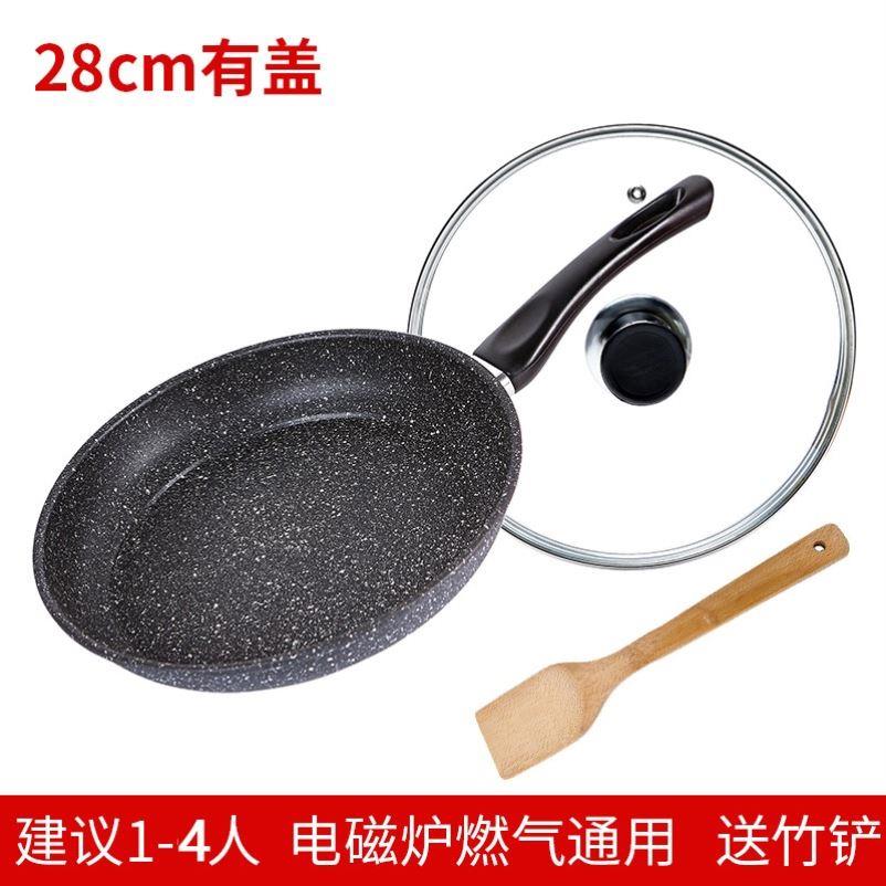 A non-stick frying pan domestic frying pan steak fry egg pan