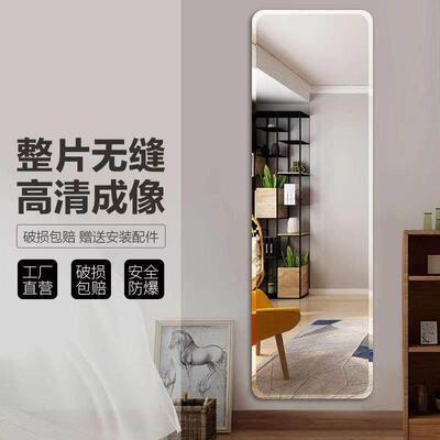 With gum mirror sticker wall soft mirror wallpaper试衣镜全身
