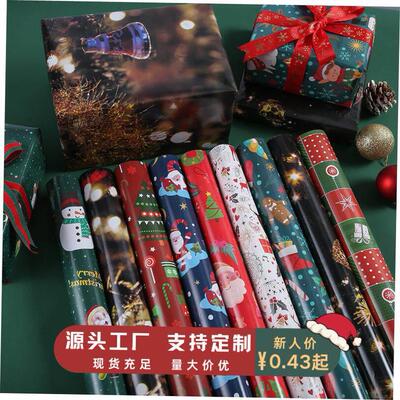 Wholesale Christmas packaging paper gift boxes圣诞节日包装纸