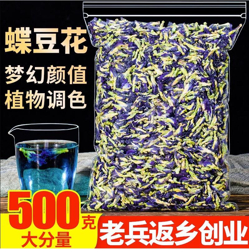 -500g Clitoria Ternatea Teathai Blue Butterfly Pea Tea Vita