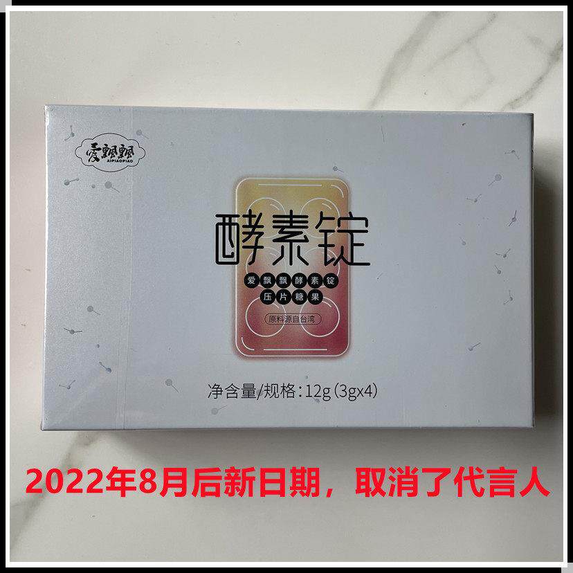 养KWC糖森爱飘飘酵官素锭网发果蔬心丸压片果原首液果冻果粉后悔