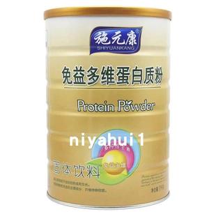 加摇摇杯或钙免 罐康送益EFM多维蛋白质粉1000克 买1送1发2罐 施元