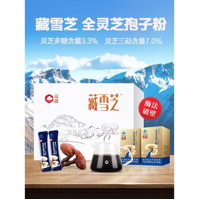 粤微藏雪芝子原全灵芝孢粉西藏高林芝破壁袍粉菌KCO子丝粉