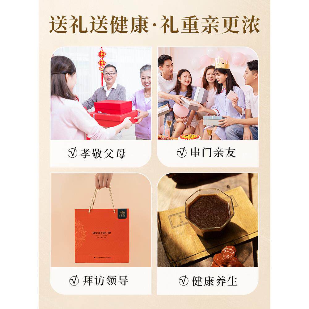 【年优惠云1景天芝】碎灵芝孢子粉JKX半G/袋*360高性价比家庭套餐