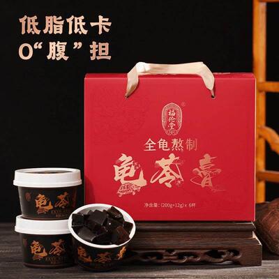 福伦堂古法TWM熬制龟膏真龟足料茯212g*12碗苓草菊苓花等天然本