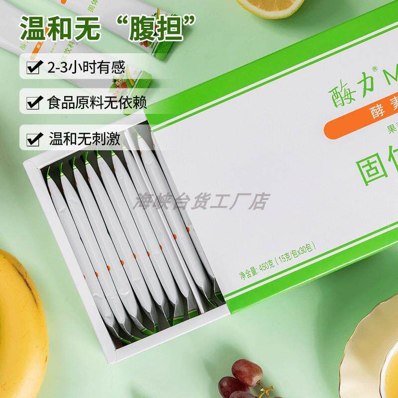 官方正品嗨吃果蔬BNB纤酵菌素粉湾夜间素孝粉益台生维非果冻