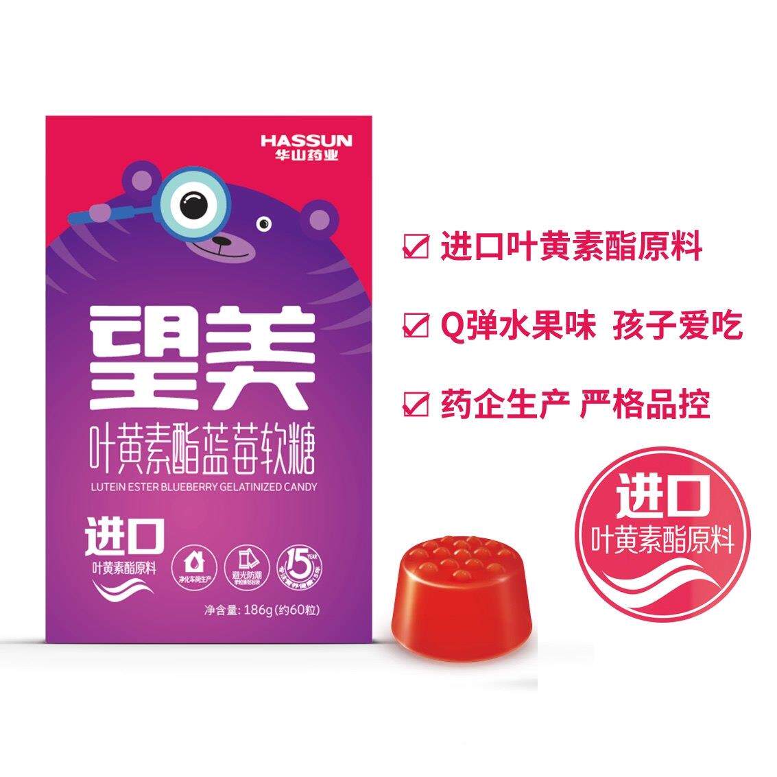 6望叶美黄素糖0软粒每OOR盒华山药业