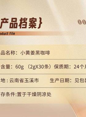 云南EZM速罗平小姜黄啡黑咖啡姜烧黄咖冻干美国溶咖啡粉