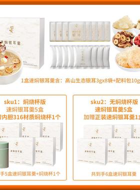 盛速焖本草银羹古田雪耳白木即食耳糯耳红枣莲GAP子耳枸耳杞银耳