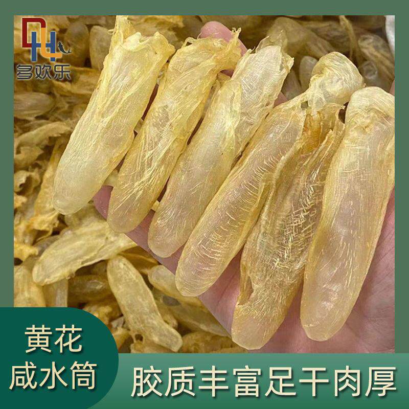 花胶鱼鱼胶干货咸深水黄花胶海肚筒黄花野生孕妇滋补胶MIO原蛋白