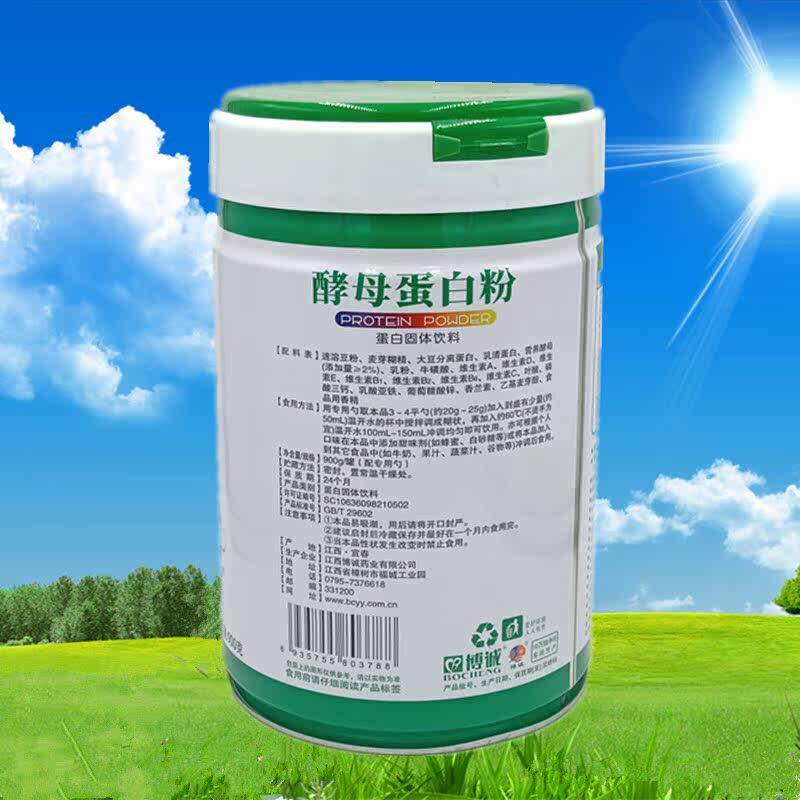 诚白瑞健酵母EOJ蛋质粉养好味道900博g买 1营发2