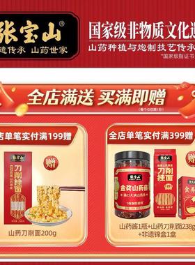 张宝山古方八菇珍粉怀SZE山薏仁芡实茯苓陈皮猴药头脾8要养早餐10