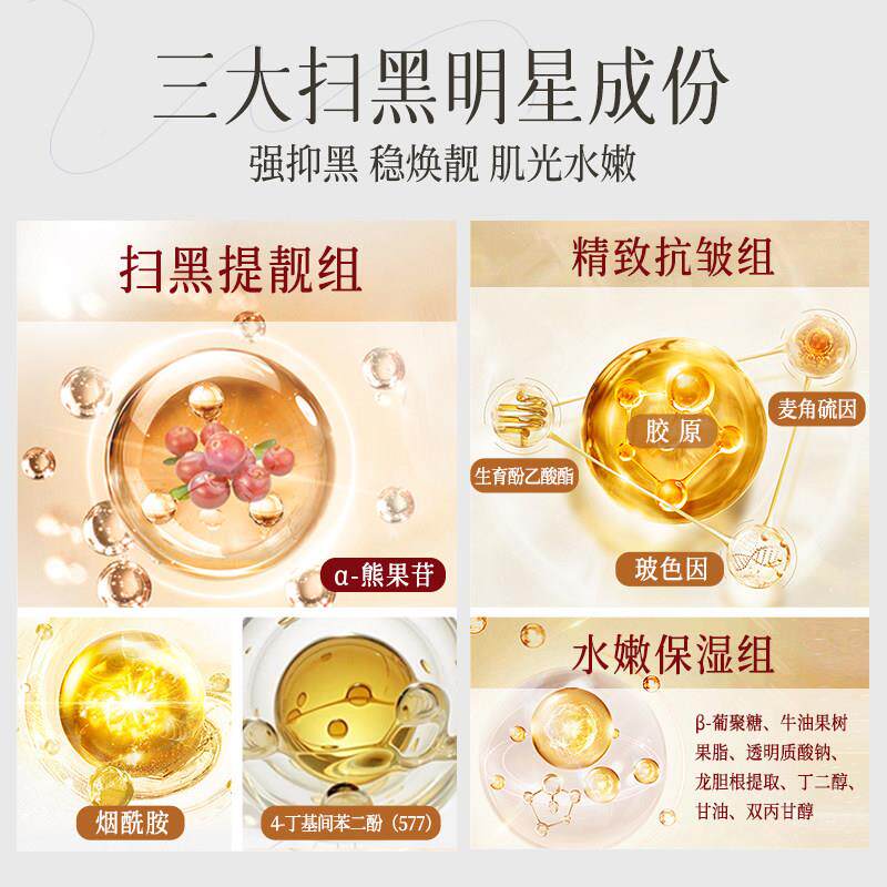 透熊果苷乳膏乳霜肌光润抗肤老紧致保湿ZAR577烟胺提亮酰色靓白面