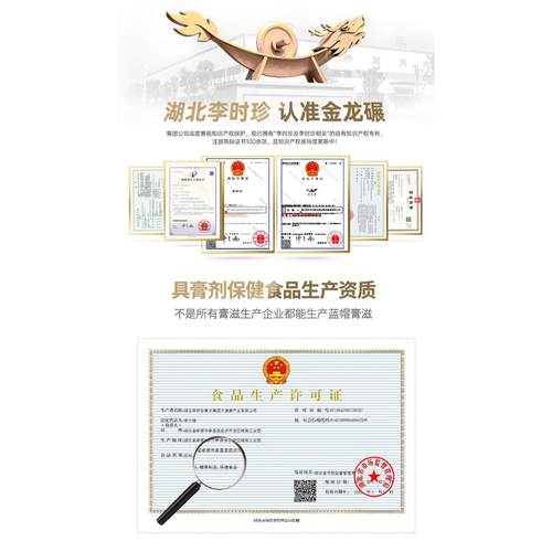 湖北生李时珍茯膏方百湿苓人参苓薏膏CGW非遗工艺祛湿膏补养膏滋