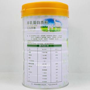 买2送1添享羊乳无加蔗糖蛋白粉质包无糖VIA蔗营养邮蛋白质粉送摇