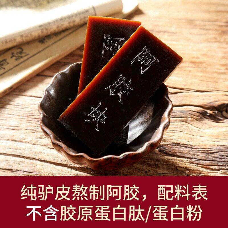 山东皮阿胶块正宗原块阿0胶片KCE25驴g熬补手工阿胶糕补气养血滋