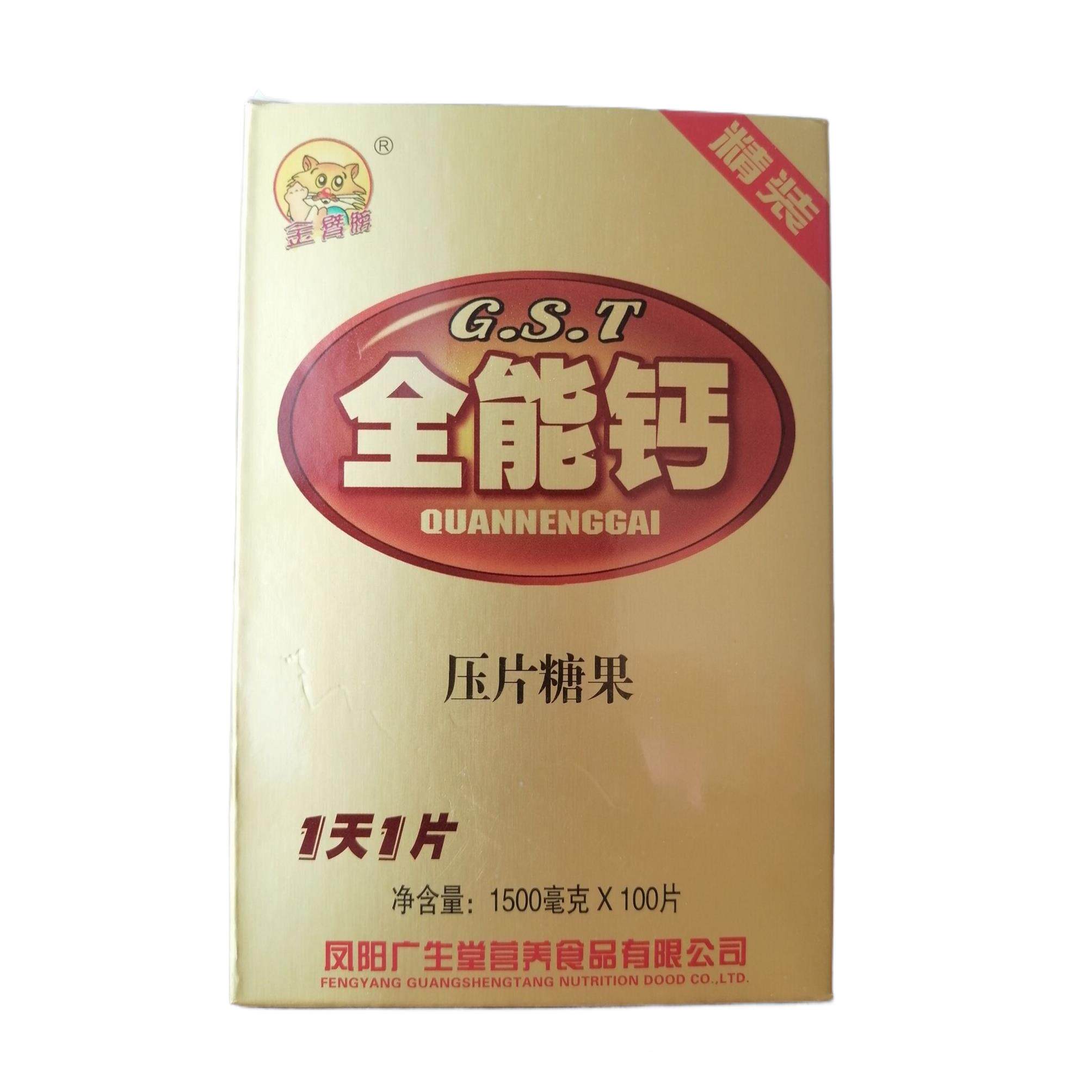 凰之堂臂膀全能压片糖果10童钙0片青少年PEE儿中老年补钙缺金钙