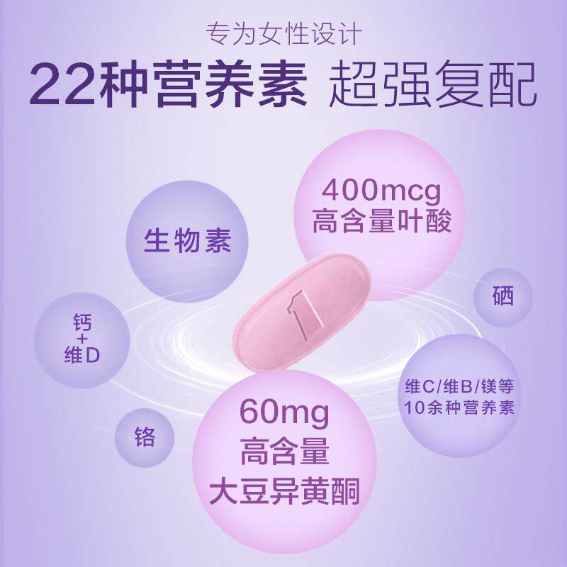 NCH拜时耳O雌neADay光片大异豆黄酮卵巢保养激素