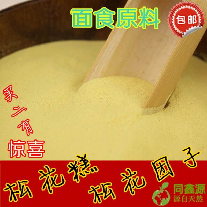 松身花原粉粉25加0g头道不苦未破壁无添QWS可食用糕点麻糍青团子