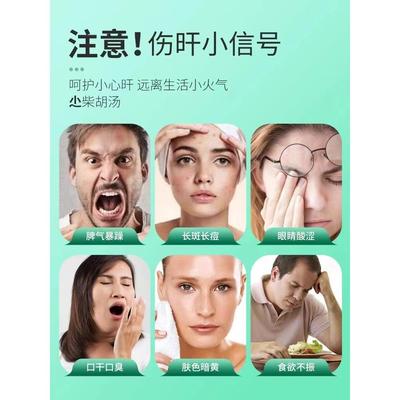 正宗小柴胡汤原包推，黄红参，甘草，干姜法，半夏枣，倪海霞料荐