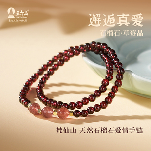 五台山天然石榴石双圈手串草莓晶转运珠手串珠招桃花手链七夕礼物