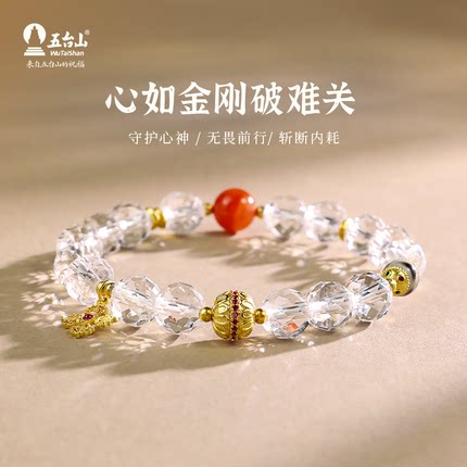 五台山白水晶手串南红玛瑙转运珠虎牙天珠金刚杵平安手链生日礼物