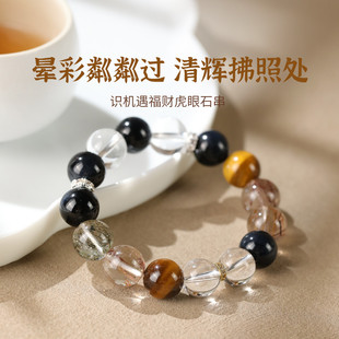 五台山天然金虎眼石黄水晶手串黑金超七多宝招财转运手链暴富