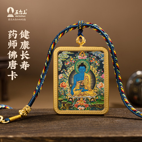 五台山药师佛半手绘唐卡项链健康