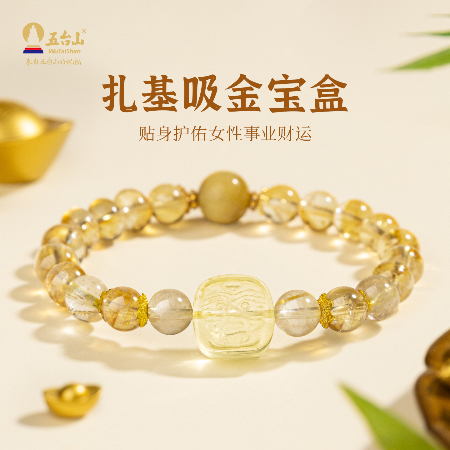 五台山天然黄塔晶手串女虎眼石扎基拉姆金发晶招财黄水晶手链礼物