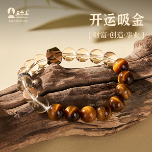 五台山天然黄水晶虎眼石玉石手串美拉德转运招财手链男女款 手饰品