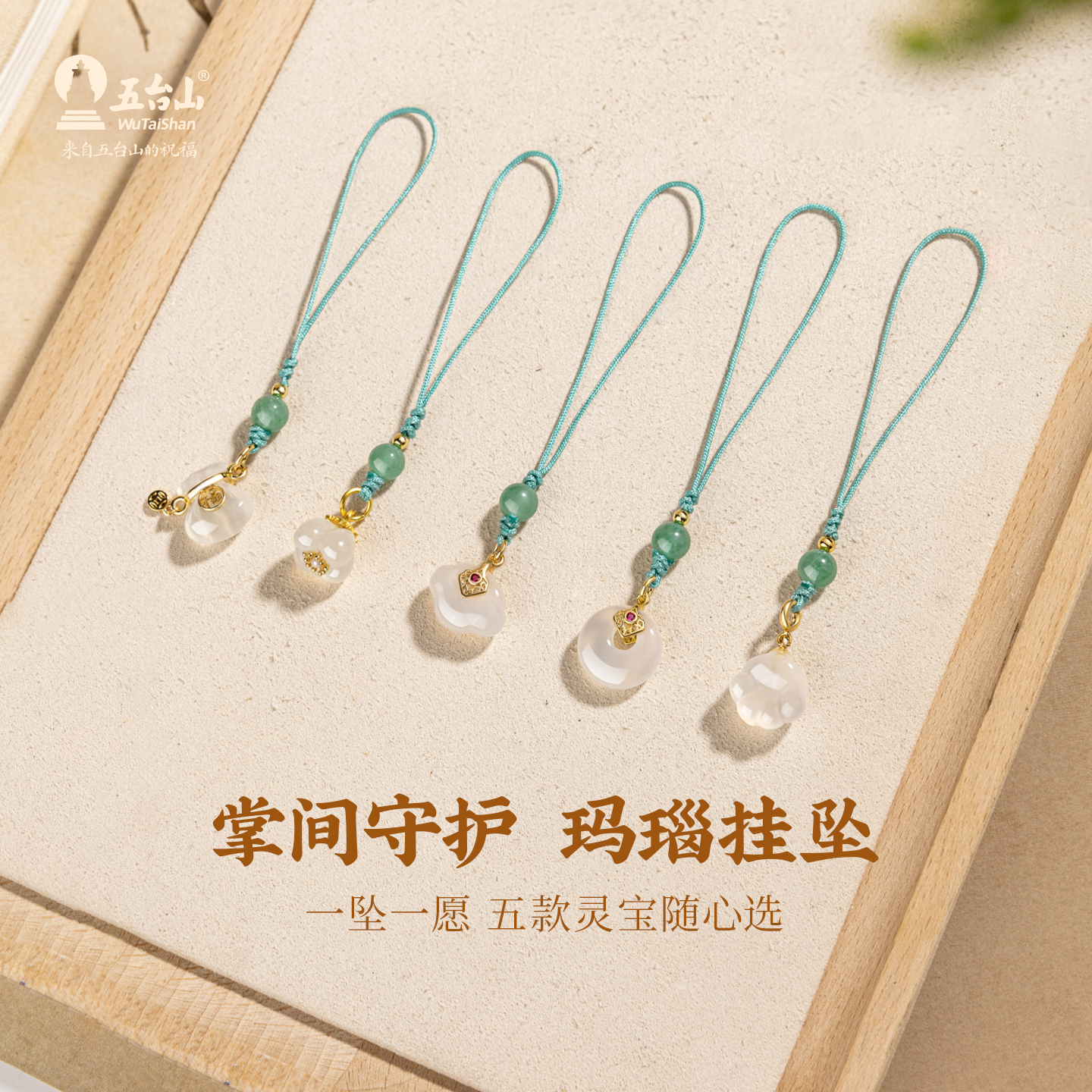 五台山天然白玉髓玛瑙手机挂件东陵玉福袋如意锁手机防丢吊坠挂饰