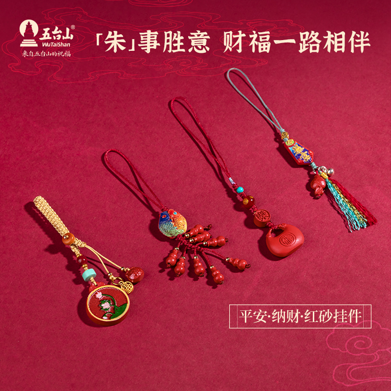 五台山朱砂葫芦手机链水飞砂暴富福袋紫金砂护身符招财钥匙扣挂件