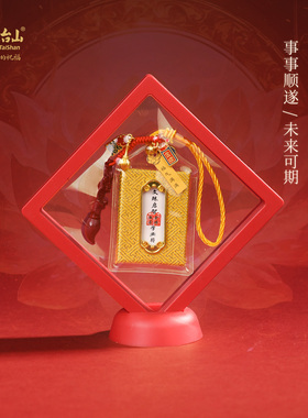 五台山文殊菩萨启智挂件文昌笔赐福香囊挂件书房金榜题名学生摆台