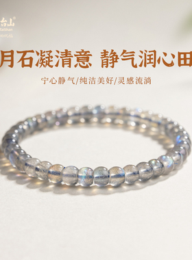 五台山天然灰月光苹果珠药片手串