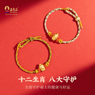 五台山八大本命佛手绳999足银非遗手工编织绳保平安生肖手链男女