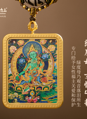 五台山绿度母半手绘唐卡项链平安